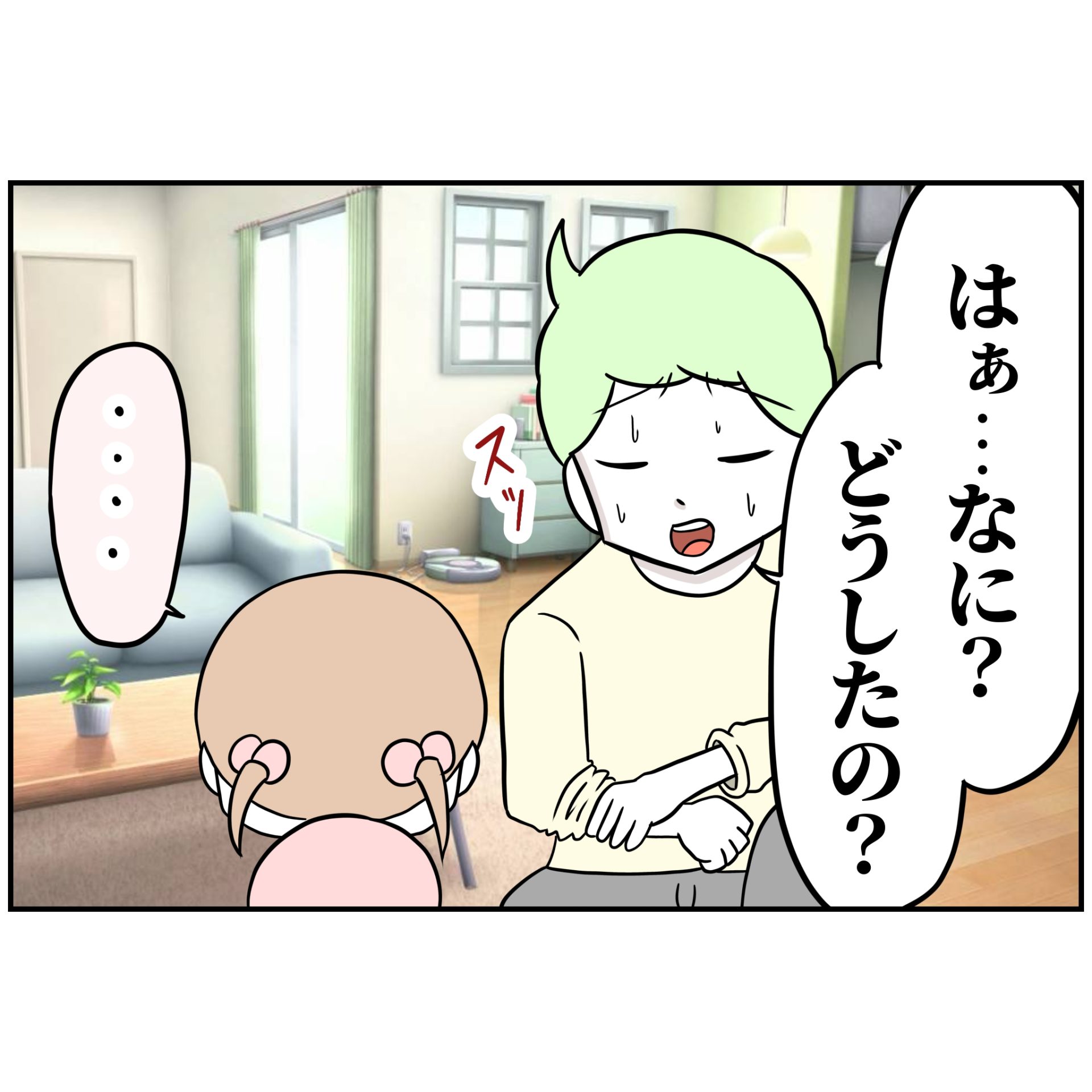 よういち/趣味優先夫