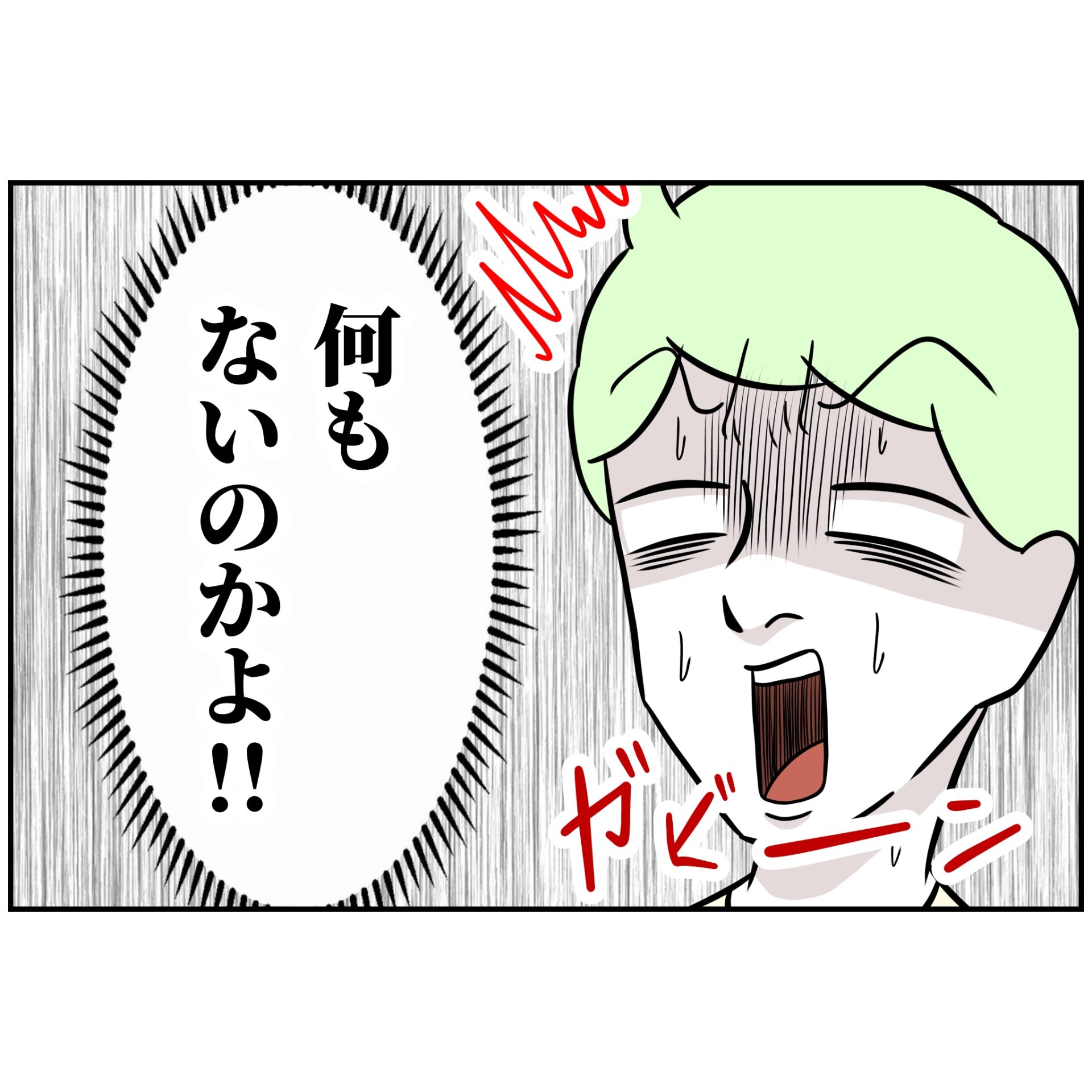 よういち/趣味優先夫
