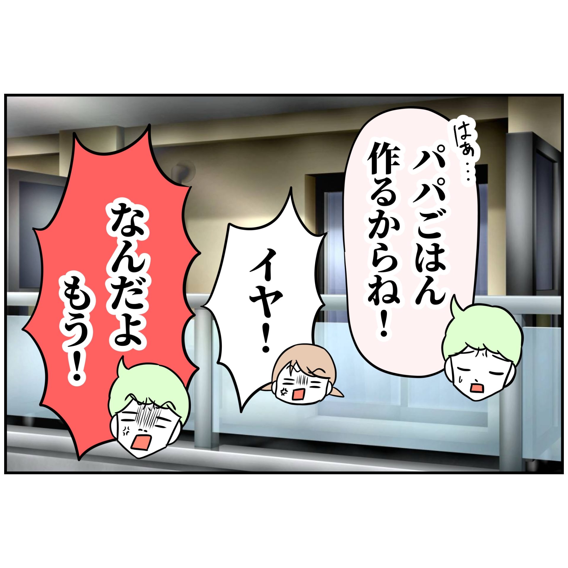 よういち/趣味優先夫