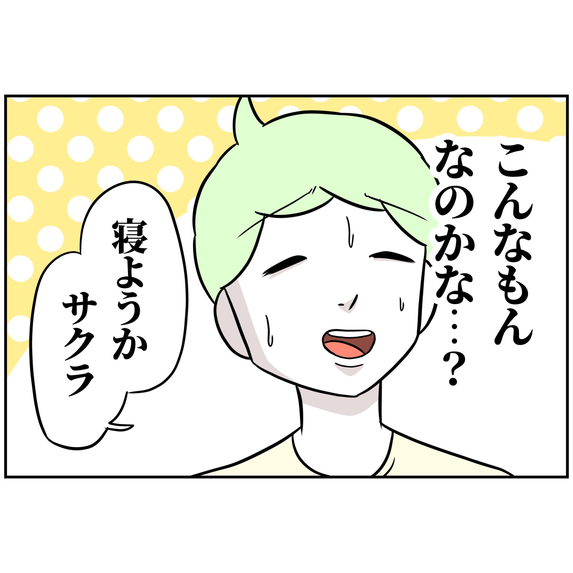 よういち/趣味優先夫