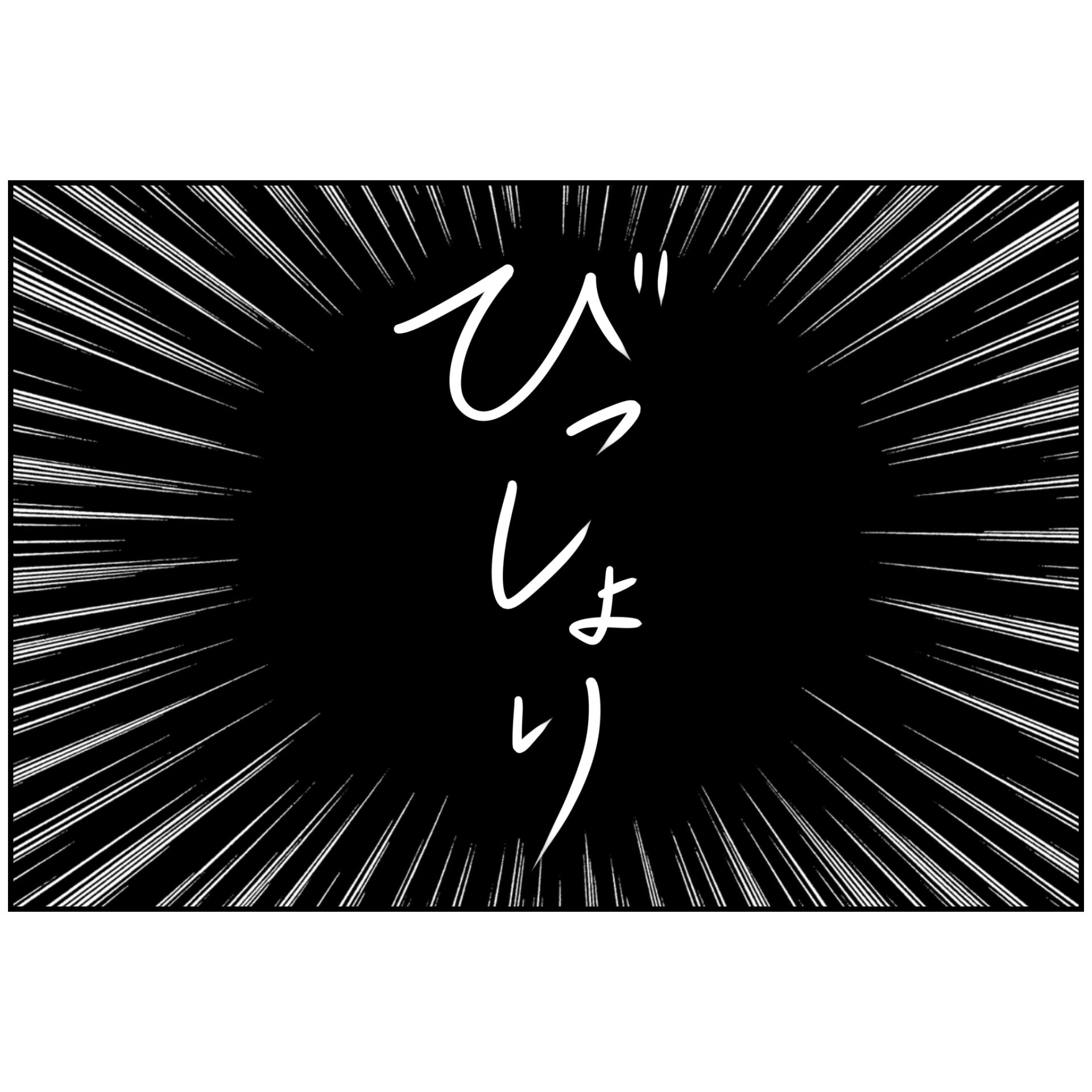 よういち/趣味優先夫
