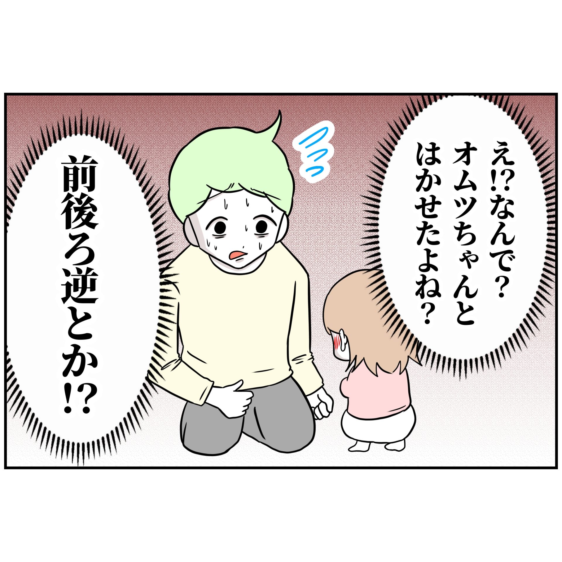 よういち/趣味優先夫
