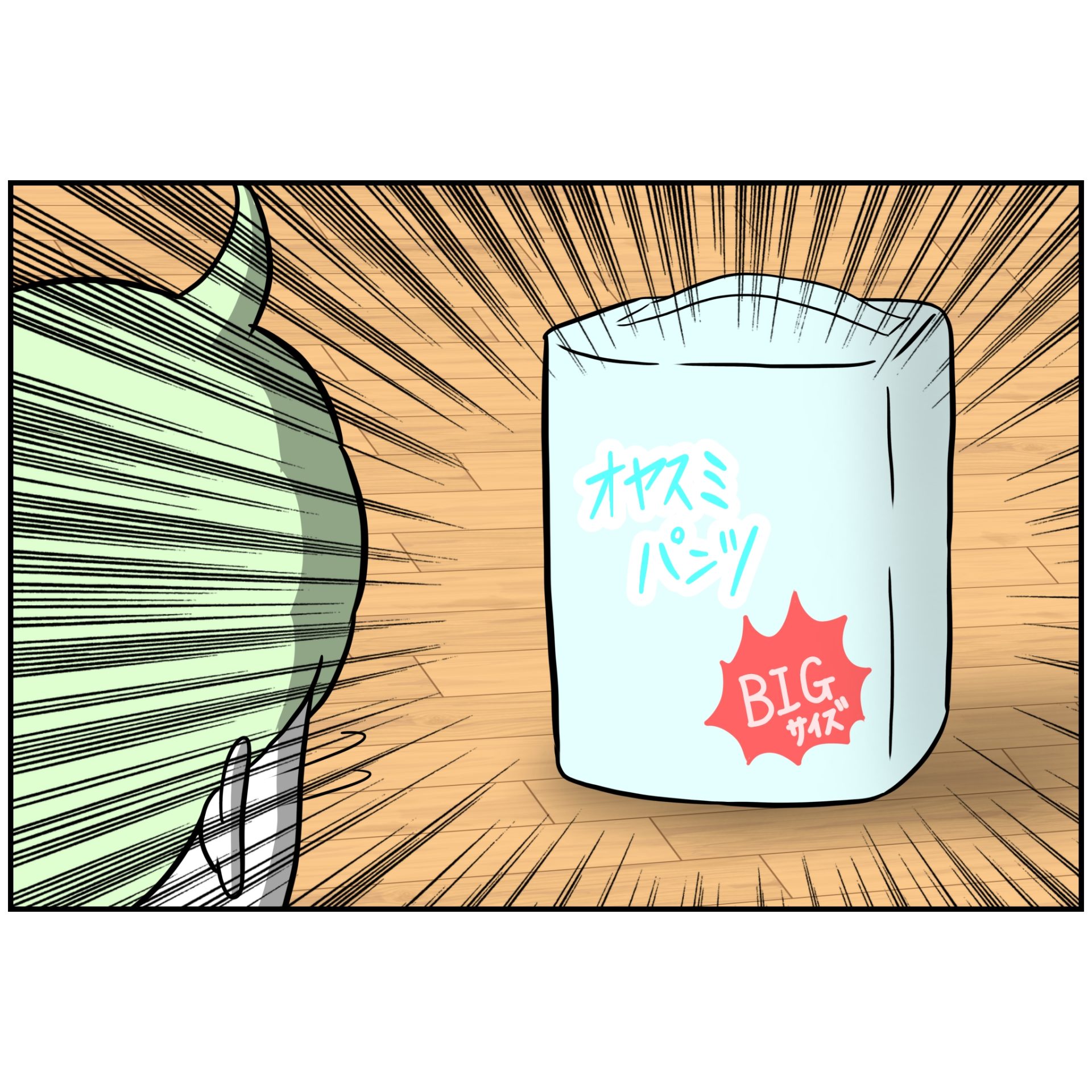 よういち/趣味優先夫