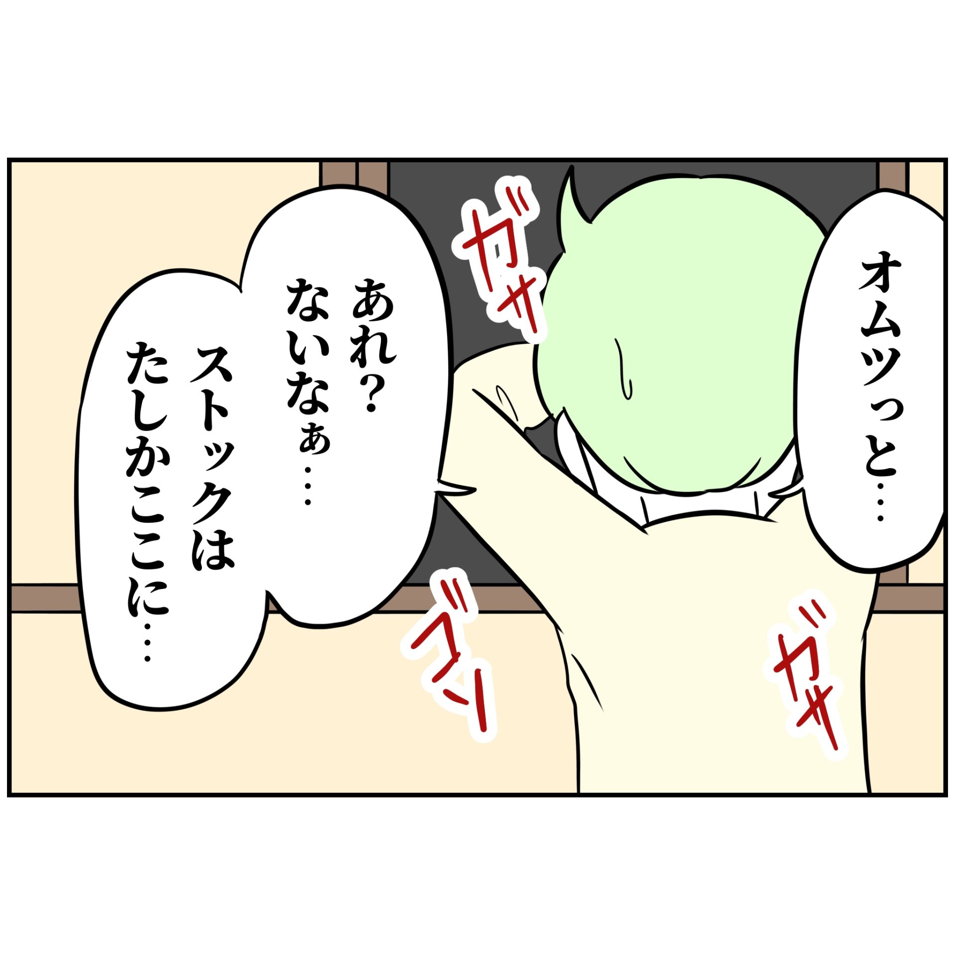 よういち/趣味優先夫