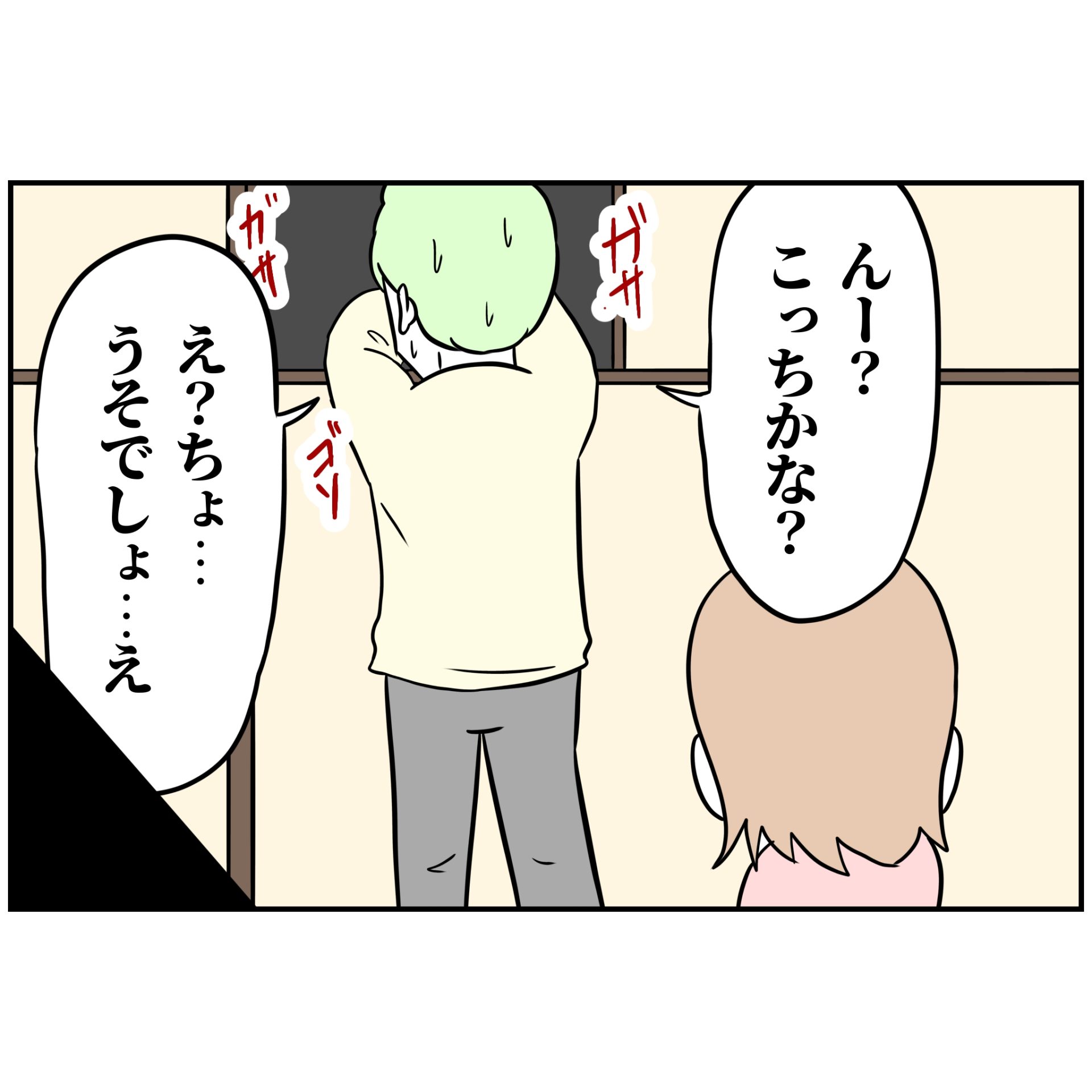 よういち/趣味優先夫