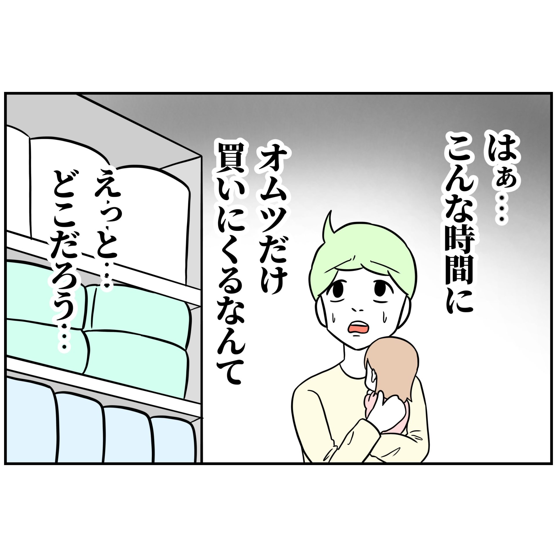 よういち/趣味優先夫