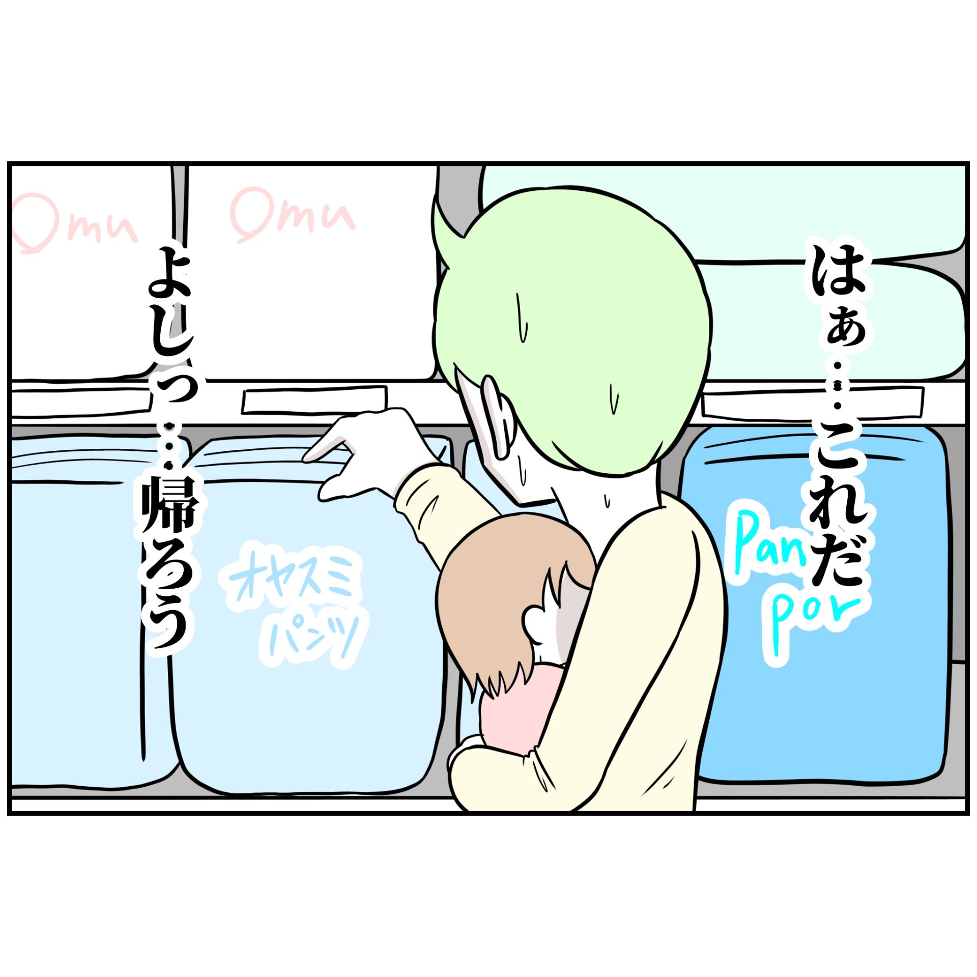 よういち/趣味優先夫