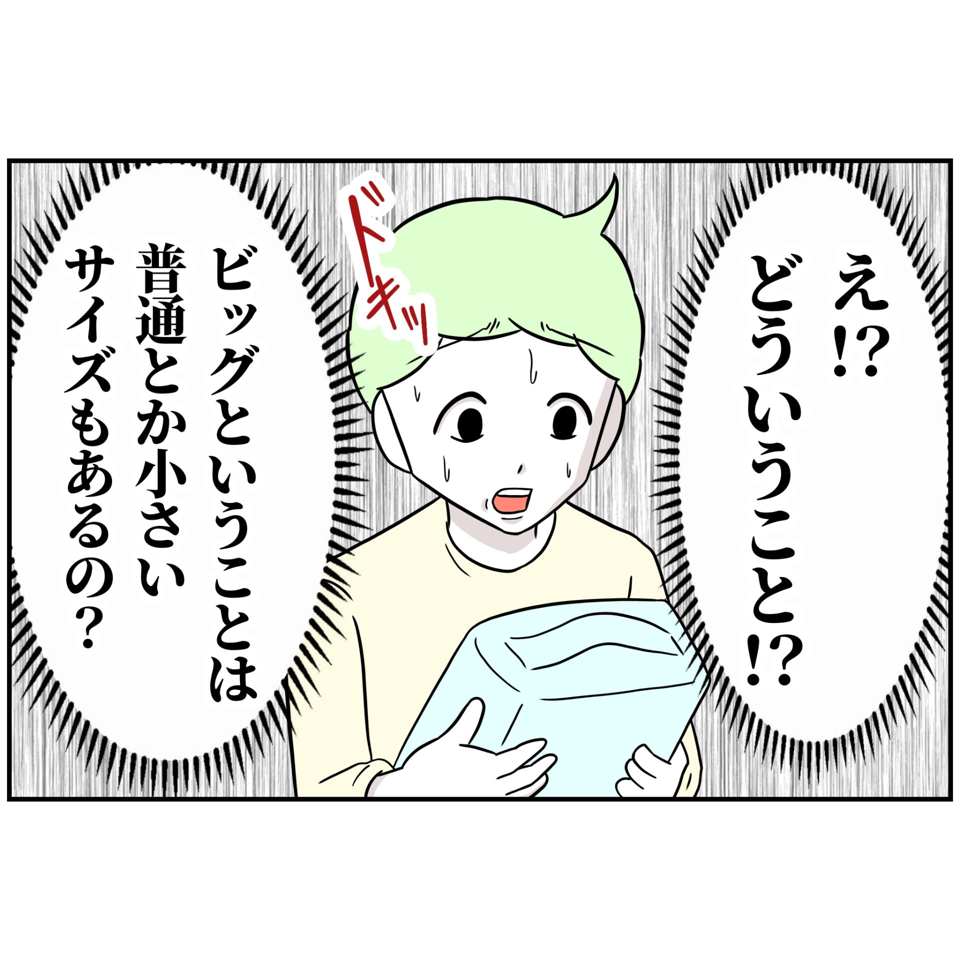 よういち／趣味優先夫