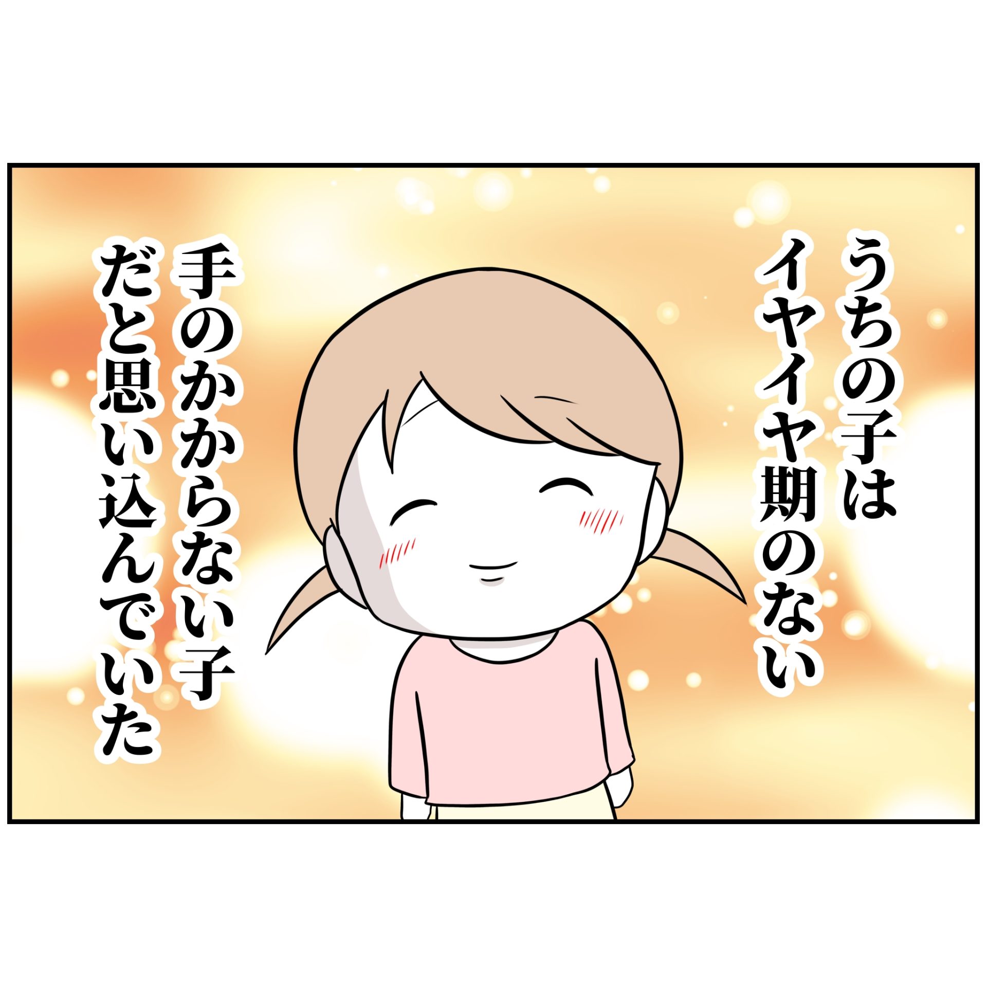よういち／趣味優先夫