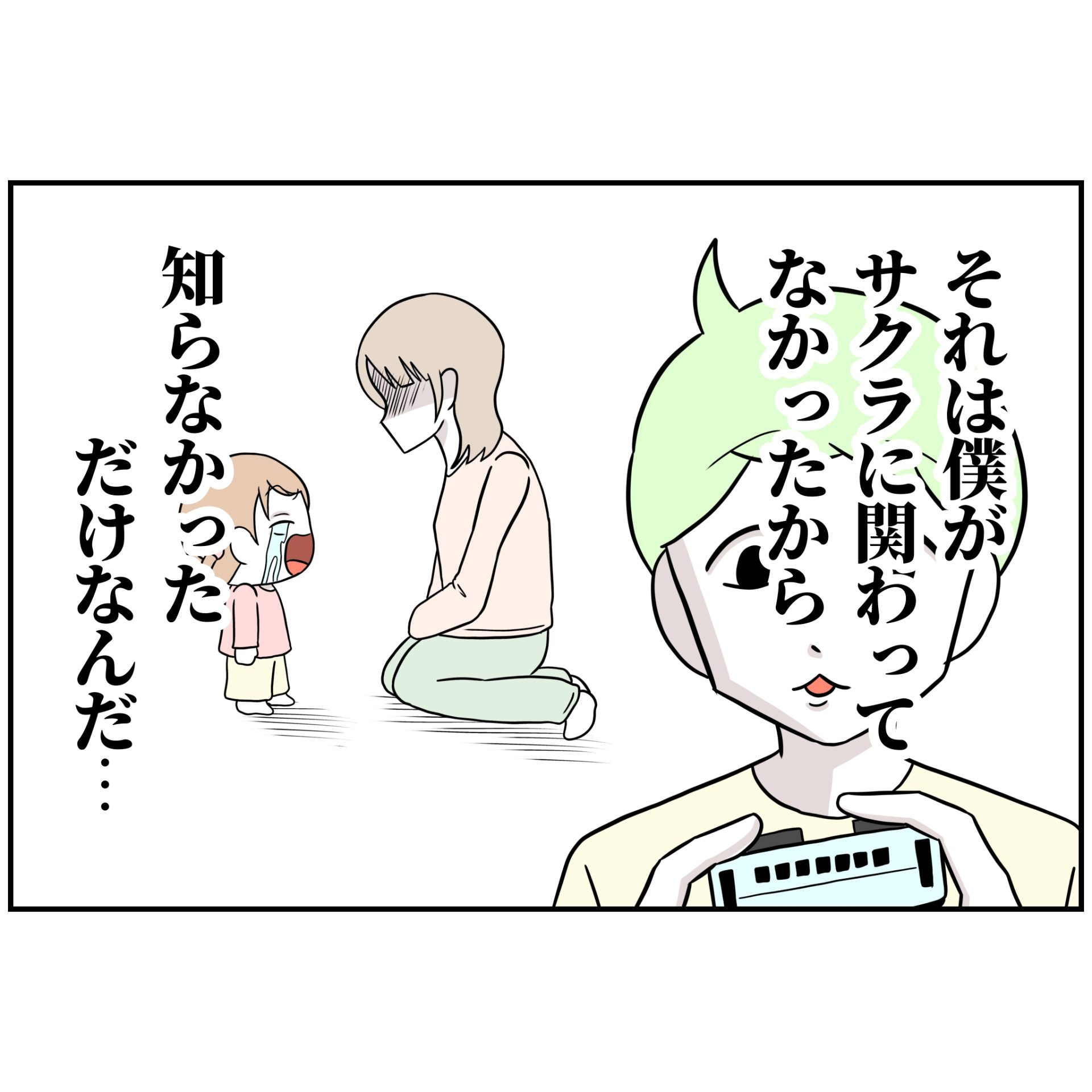 よういち／趣味優先夫