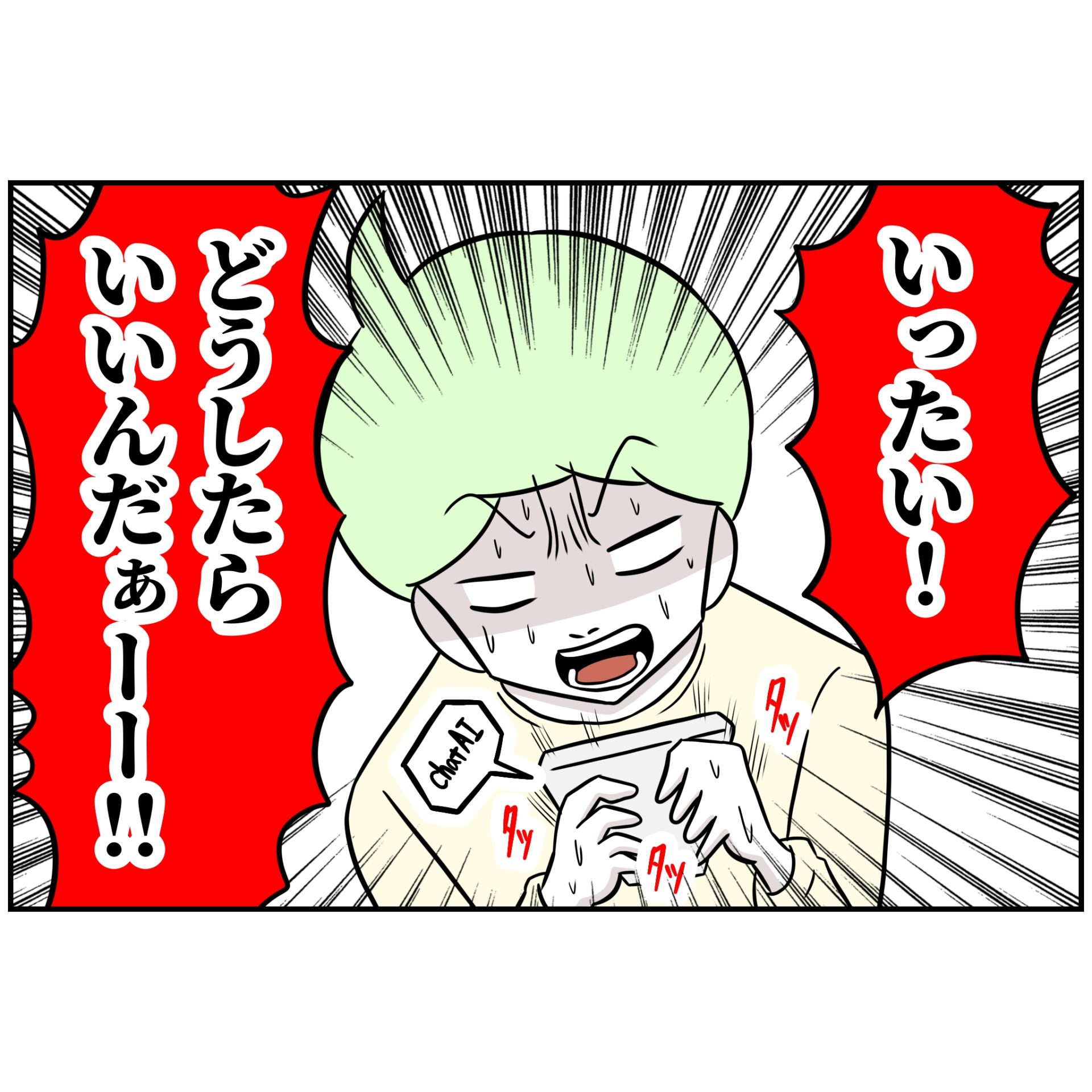 よういち／趣味優先夫