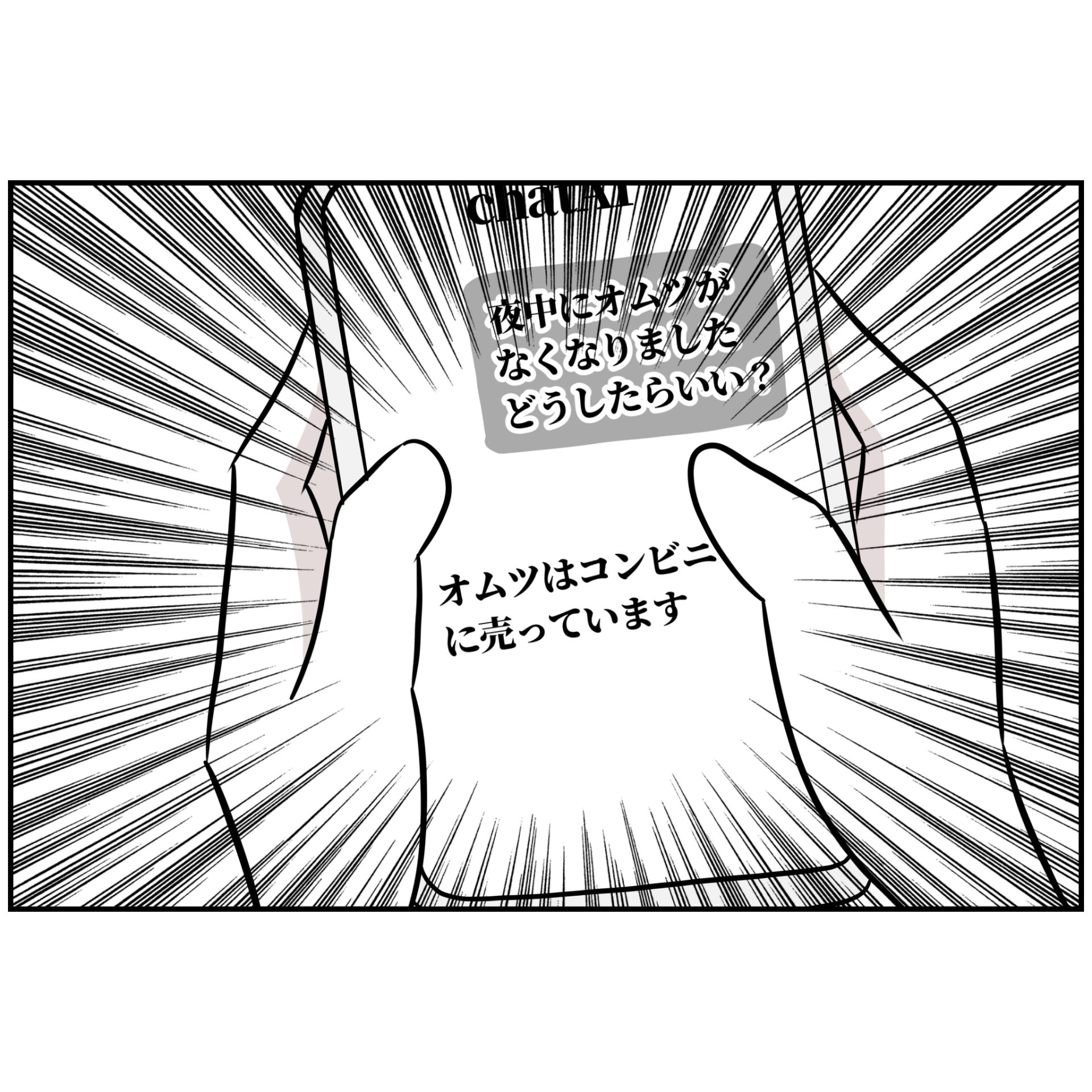 よういち／趣味優先夫