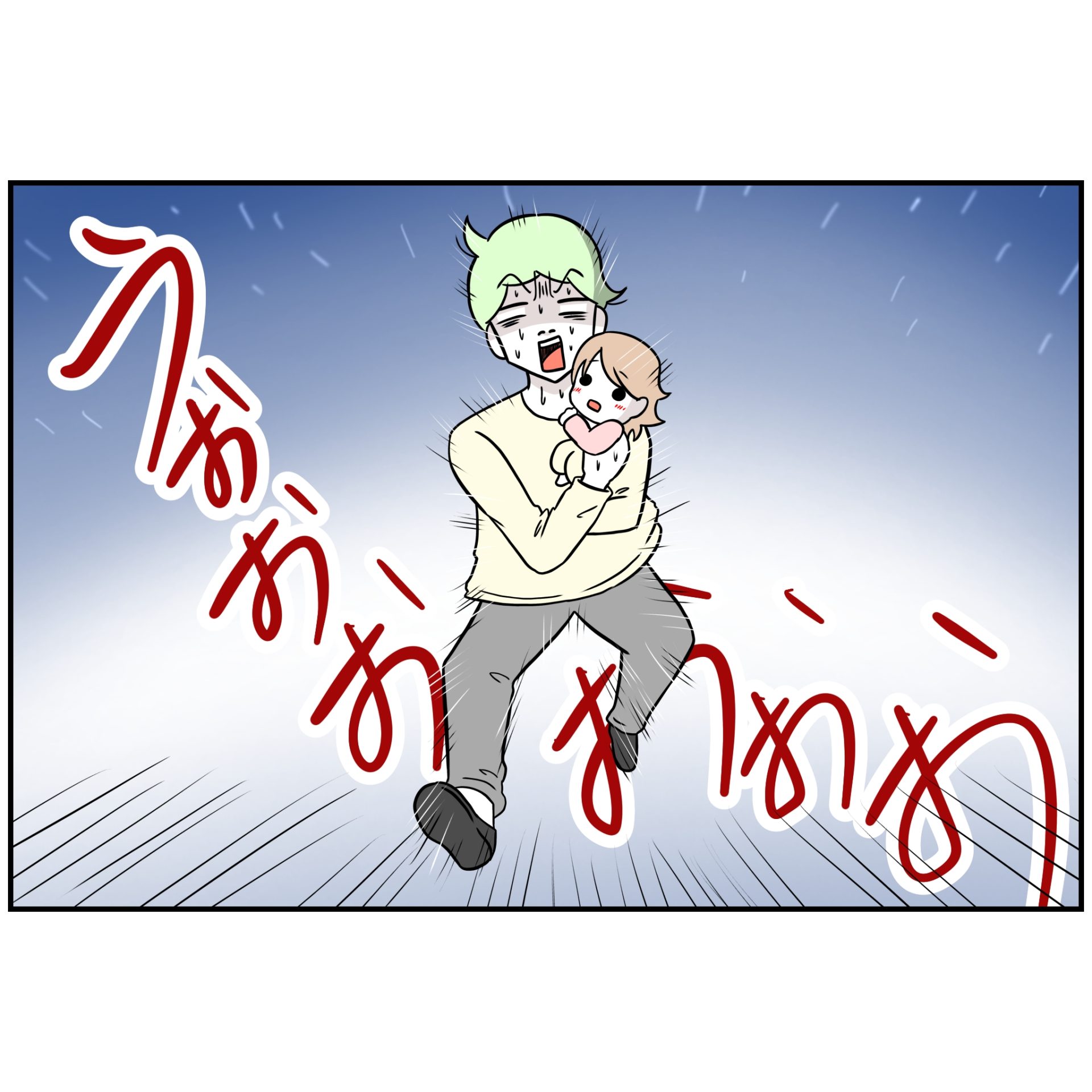 よういち／趣味優先夫