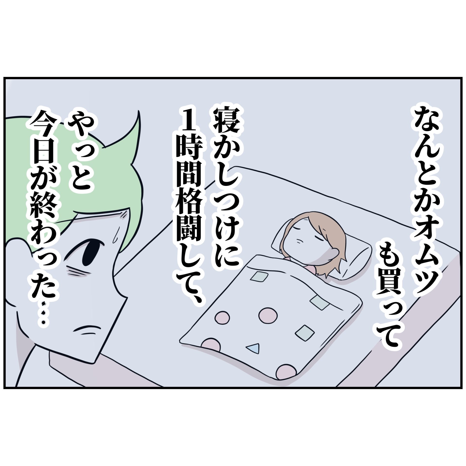 よういち／趣味優先夫