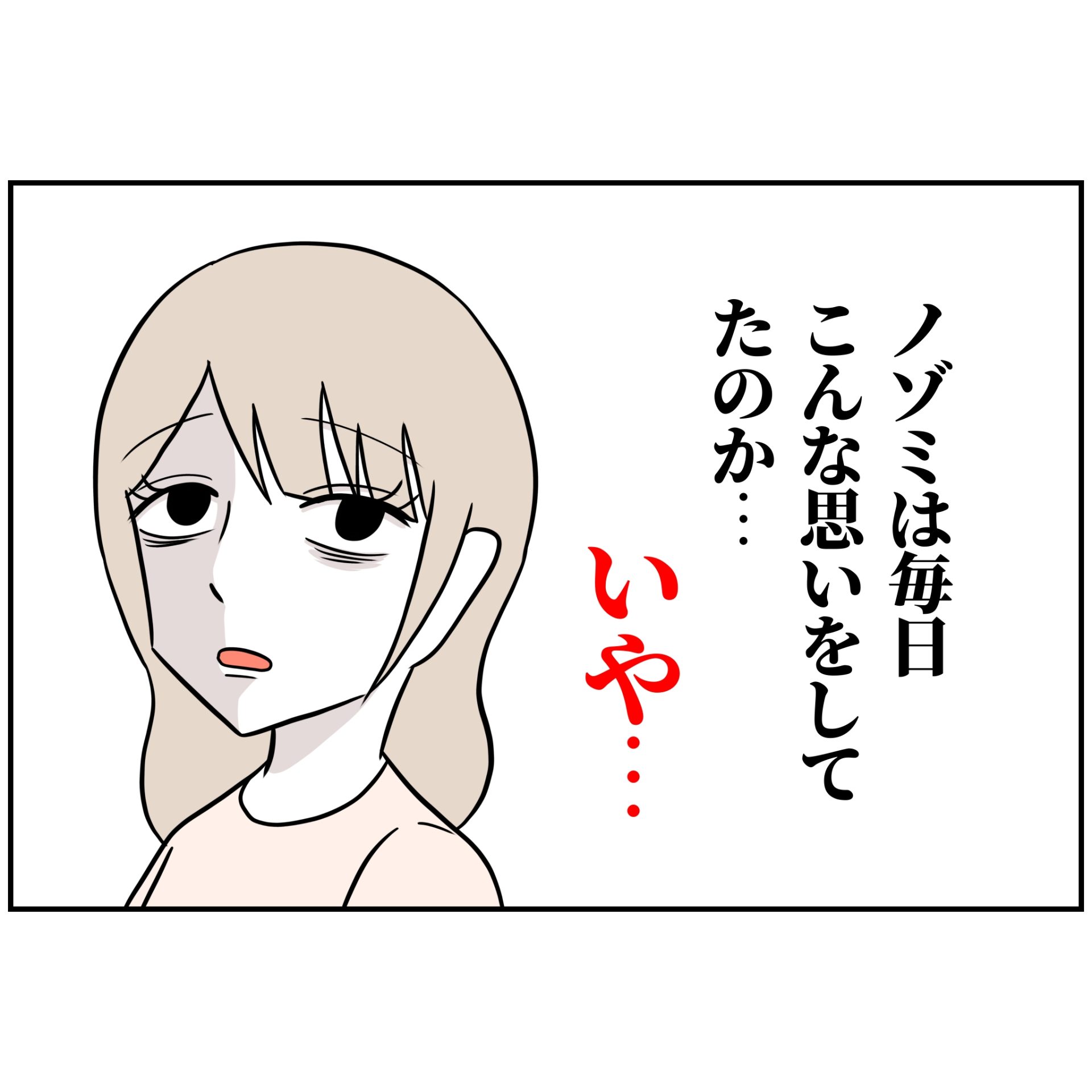 よういち/趣味優先夫