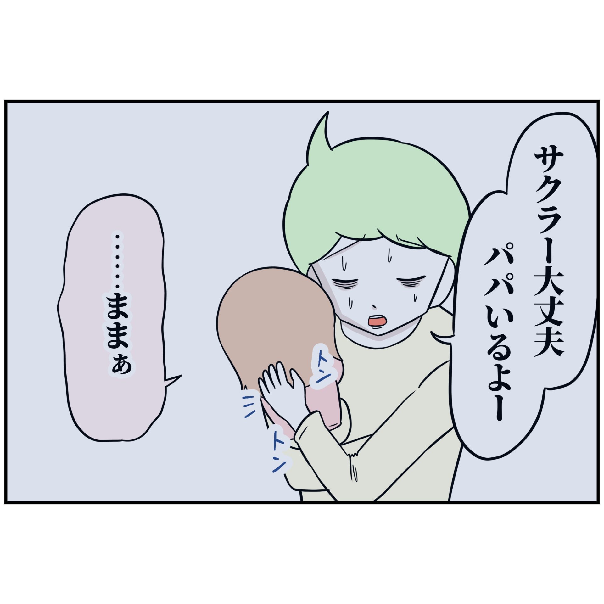 よういち/趣味優先夫