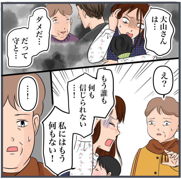完璧な結婚／きりぷち