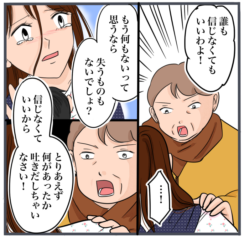 完璧な結婚／きりぷち