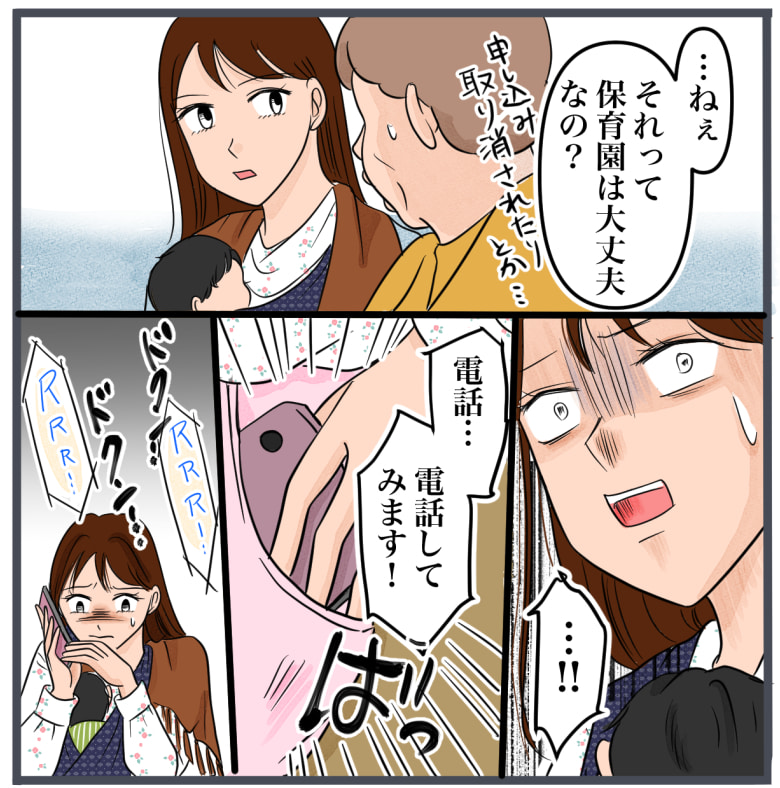 完璧な結婚／きりぷち
