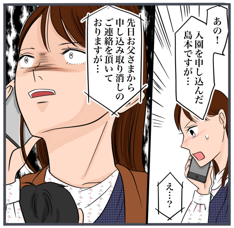 完璧な結婚／きりぷち