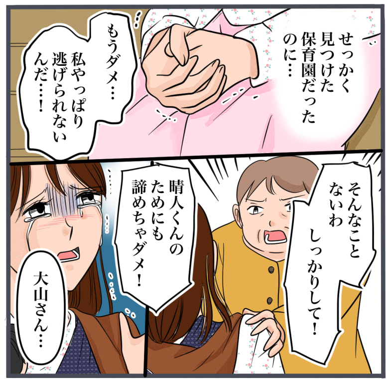 完璧な結婚／きりぷち