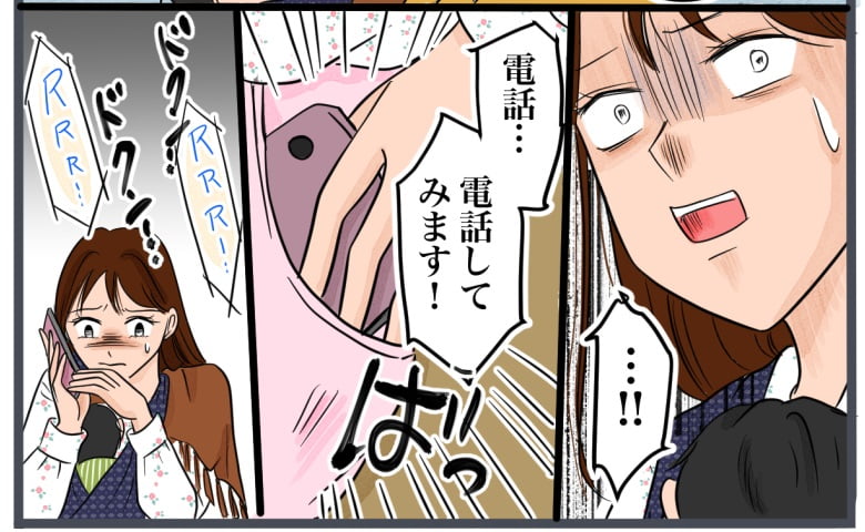 「先日お父さまが…」隣人に促され保育園へ電話したら…うそでしょ！？返ってきたゾッとする回答とは #完璧な結婚 21