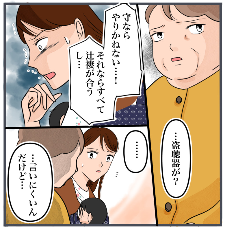 完璧な結婚／きりぷち