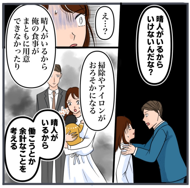 完璧な結婚／きりぷち