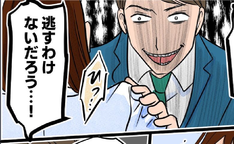 「逃がすわけないだろう？」ひっ…豹変した夫が明かしてきた過去と身勝手すぎる理想に絶句…！ #完璧な結婚 23