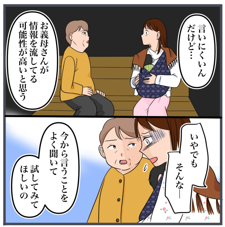 完璧な結婚／きりぷち