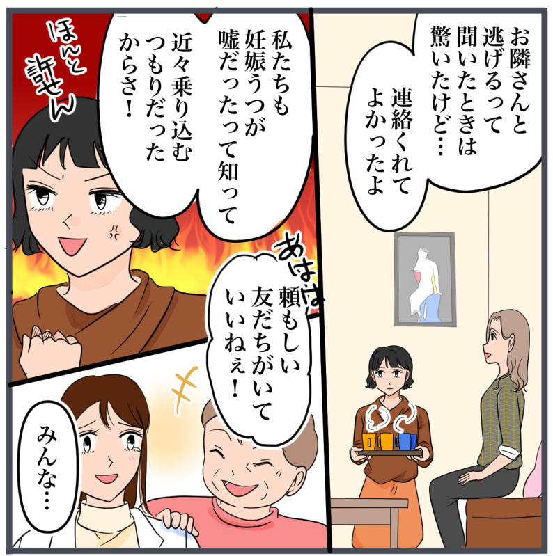 完璧な結婚／きりぷち