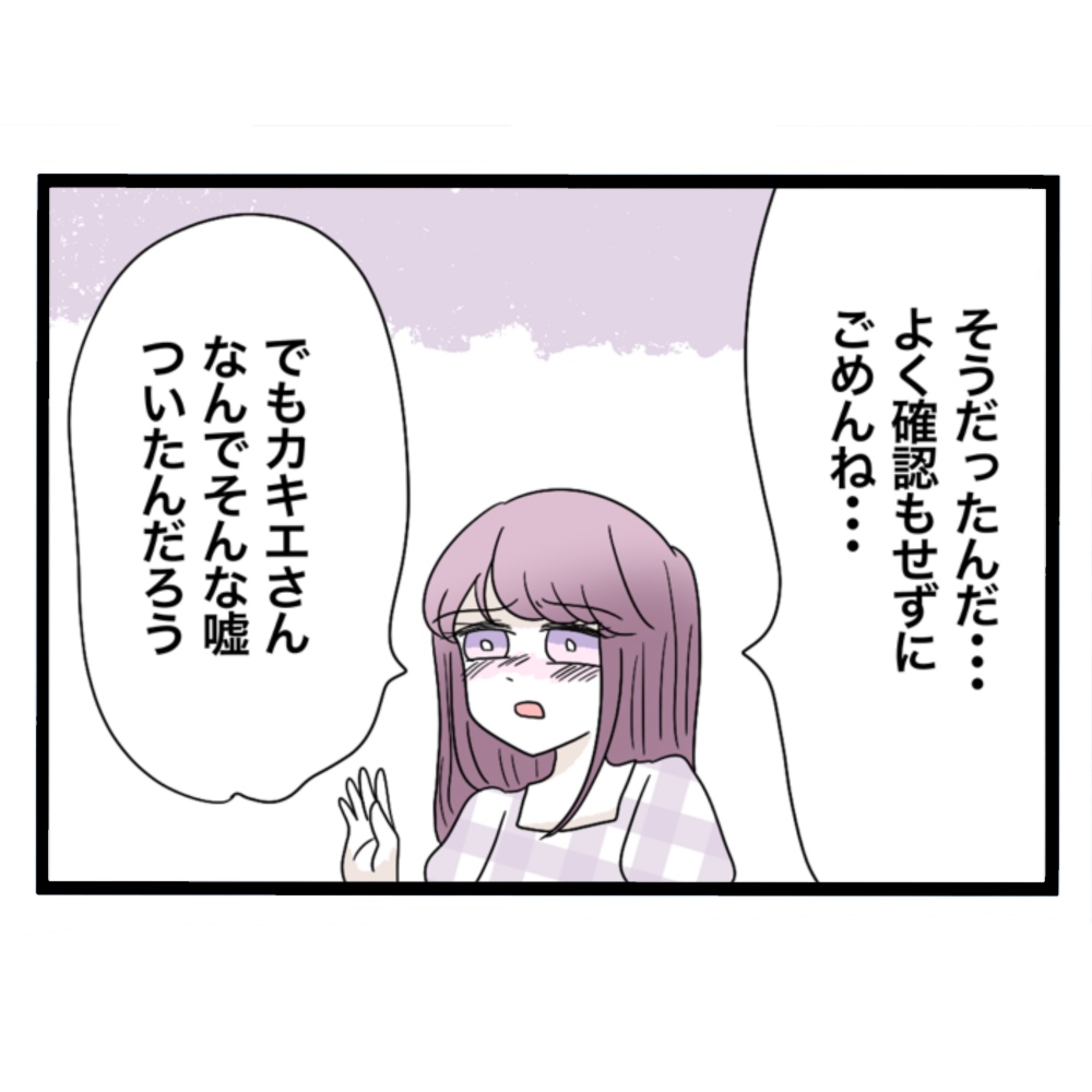 仲良くできますか？／しろみ
