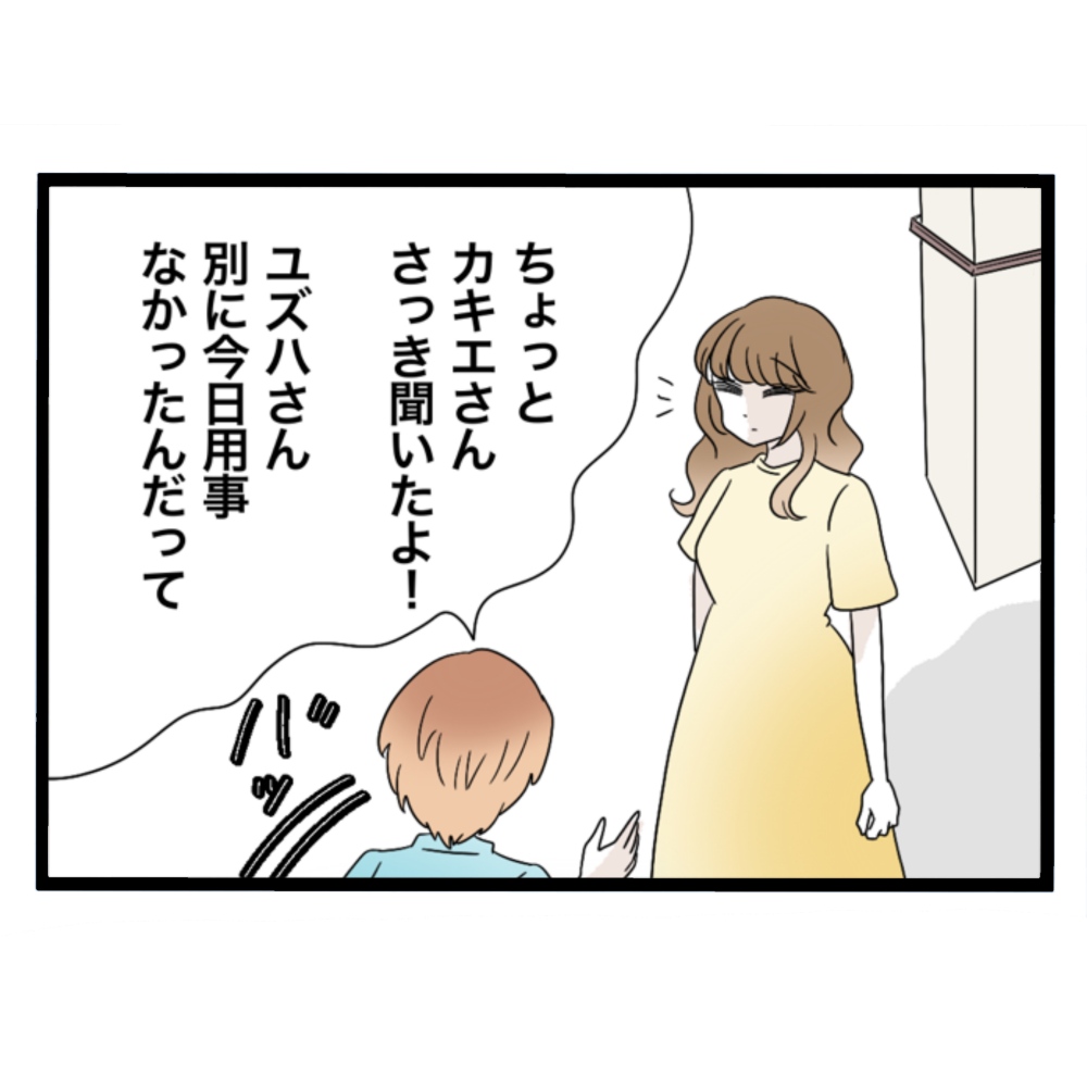 仲良くできますか？／しろみ