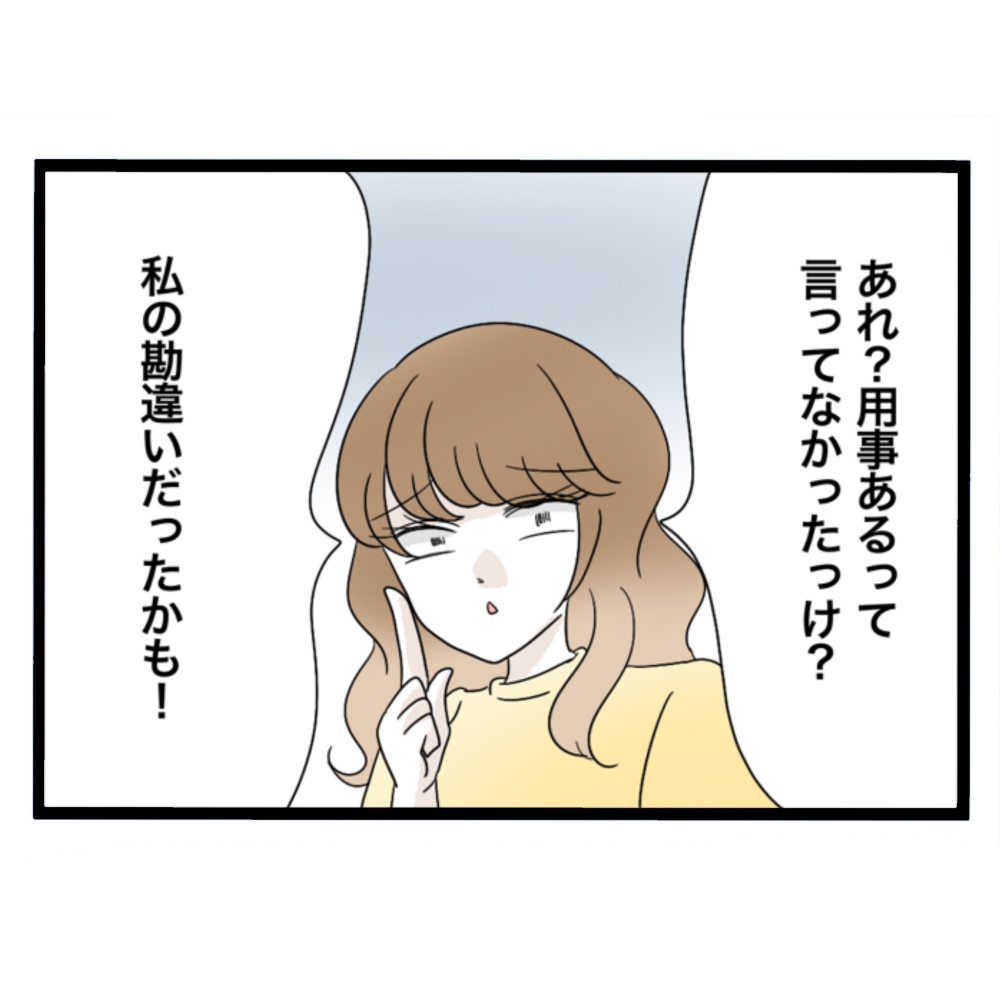 仲良くできますか？／しろみ