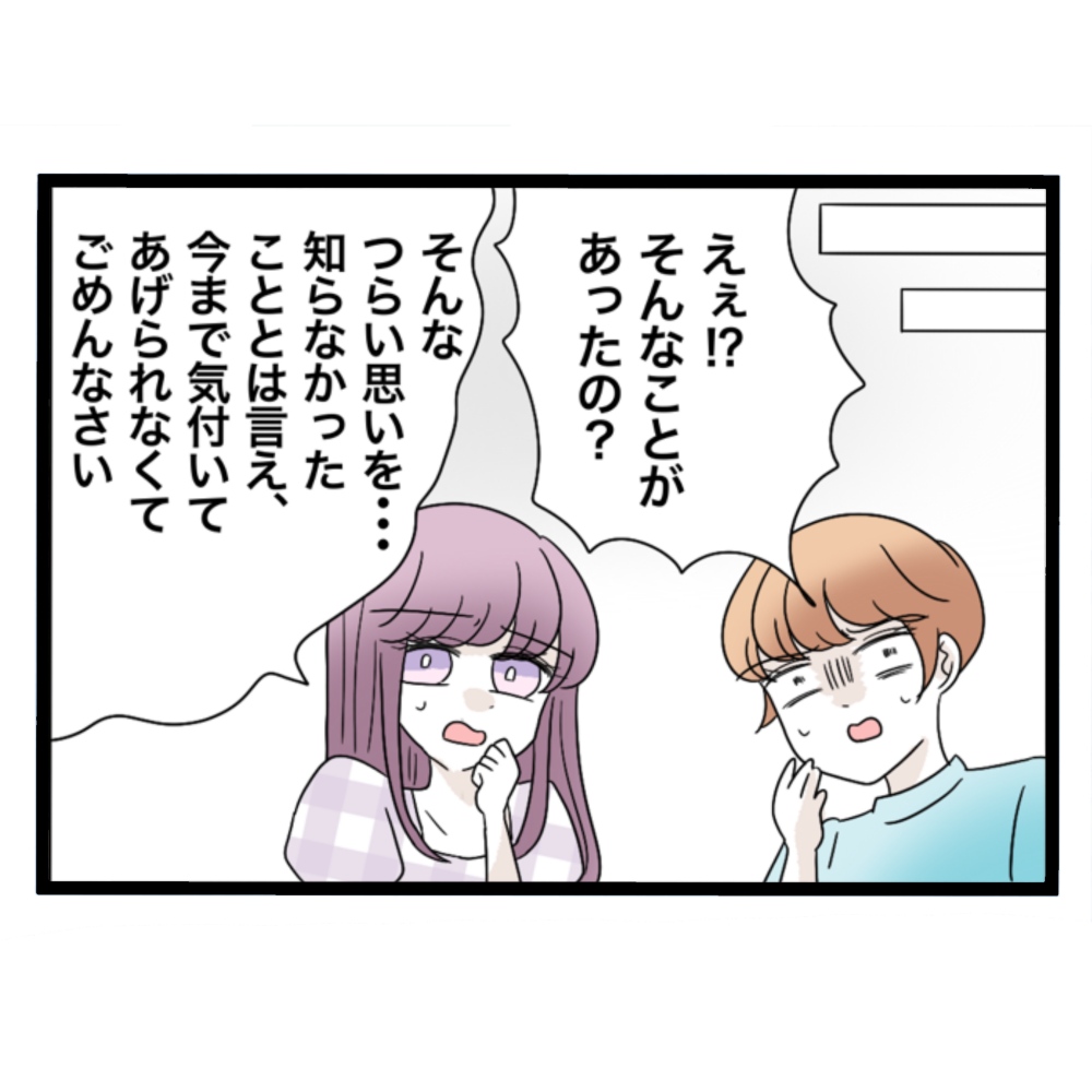 仲良くできますか？／しろみ