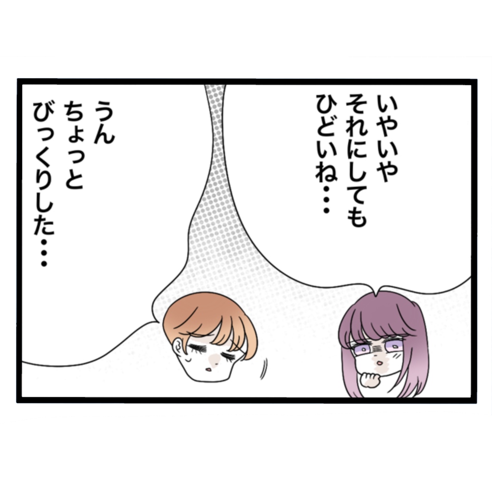仲良くできますか？／しろみ
