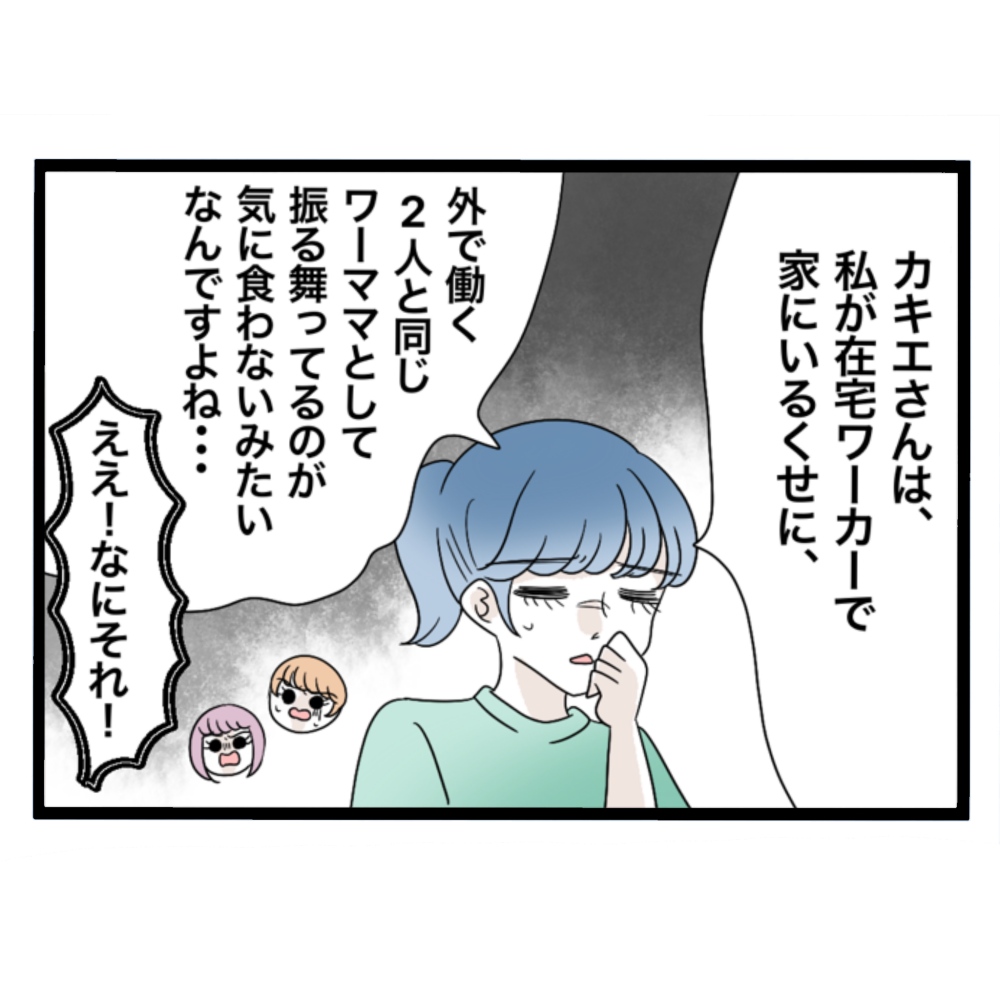 仲良くできますか？／しろみ