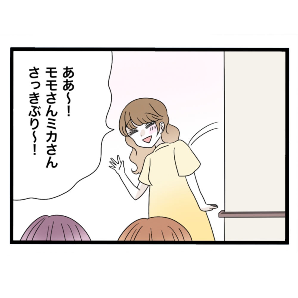 仲良くできますか？／しろみ
