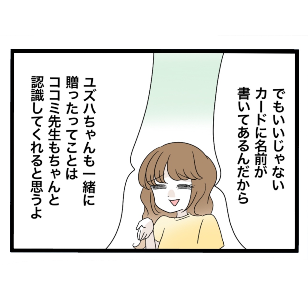 仲良くできますか？／しろみ