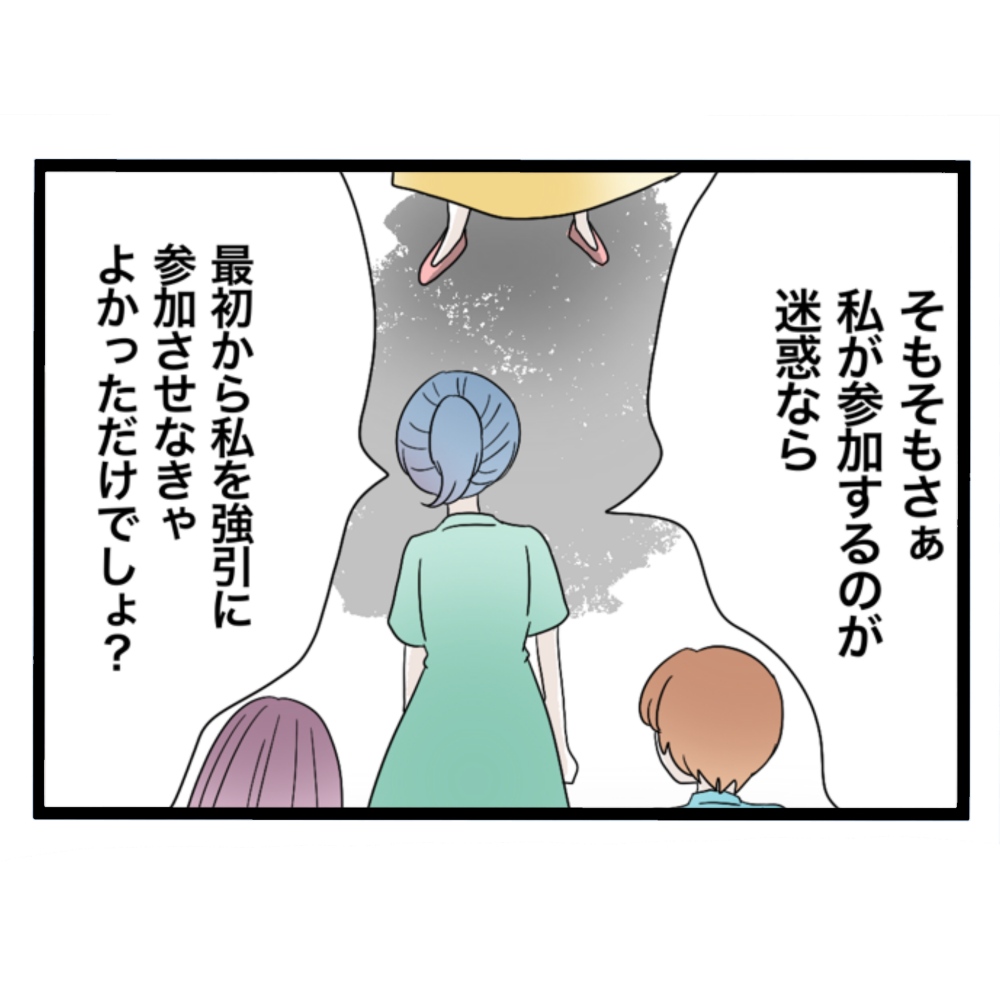 仲良くできますか？／しろみ