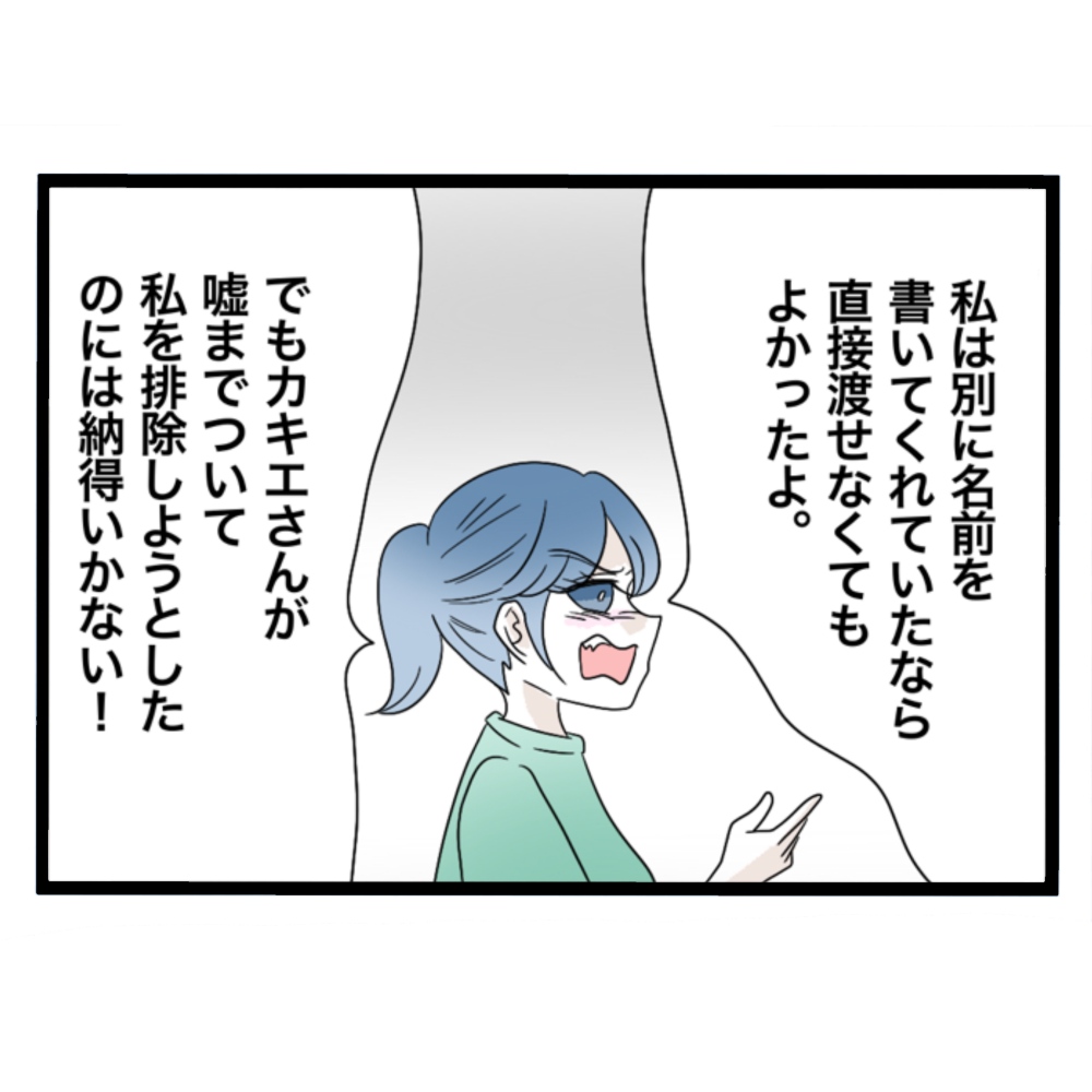 仲良くできますか？／しろみ