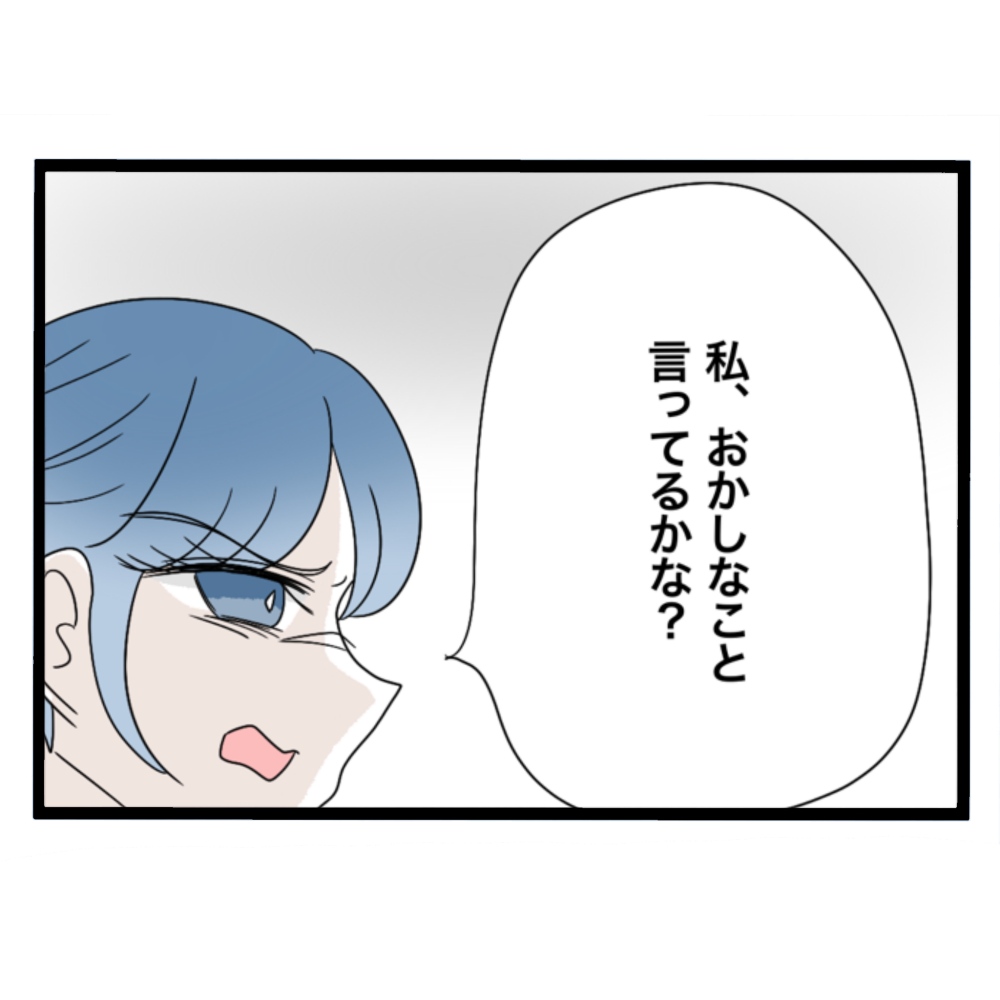仲良くできますか？／しろみ