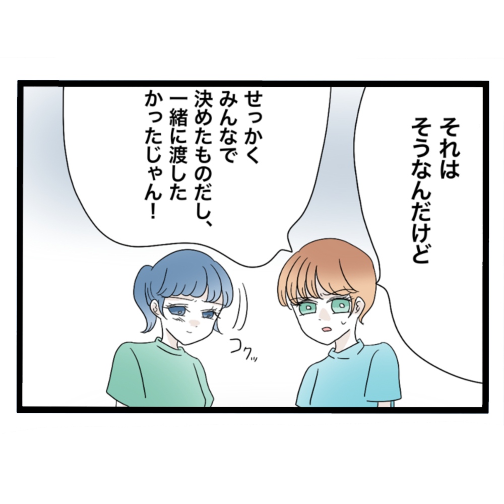 仲良くできますか？／しろみ