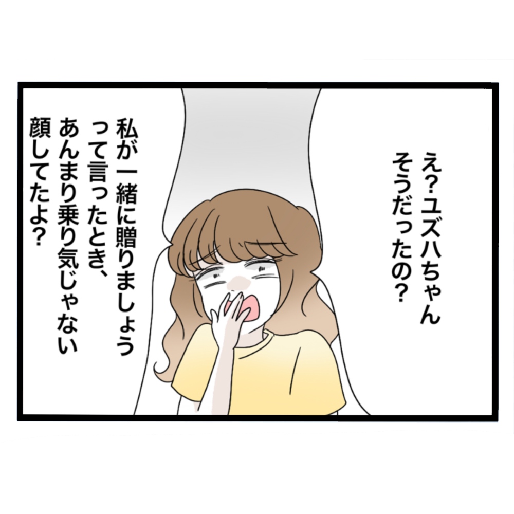 仲良くできますか？／しろみ