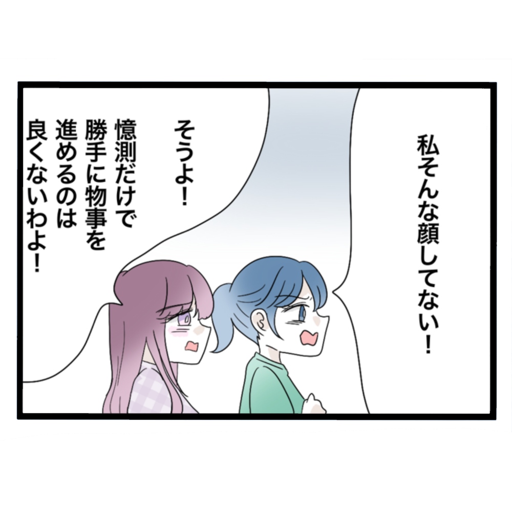 仲良くできますか？／しろみ