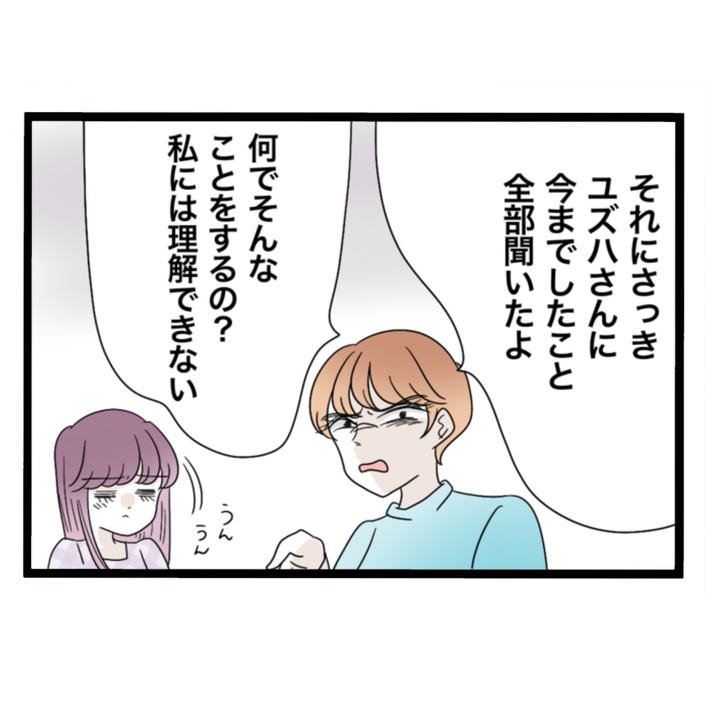 仲良くできますか？／しろみ