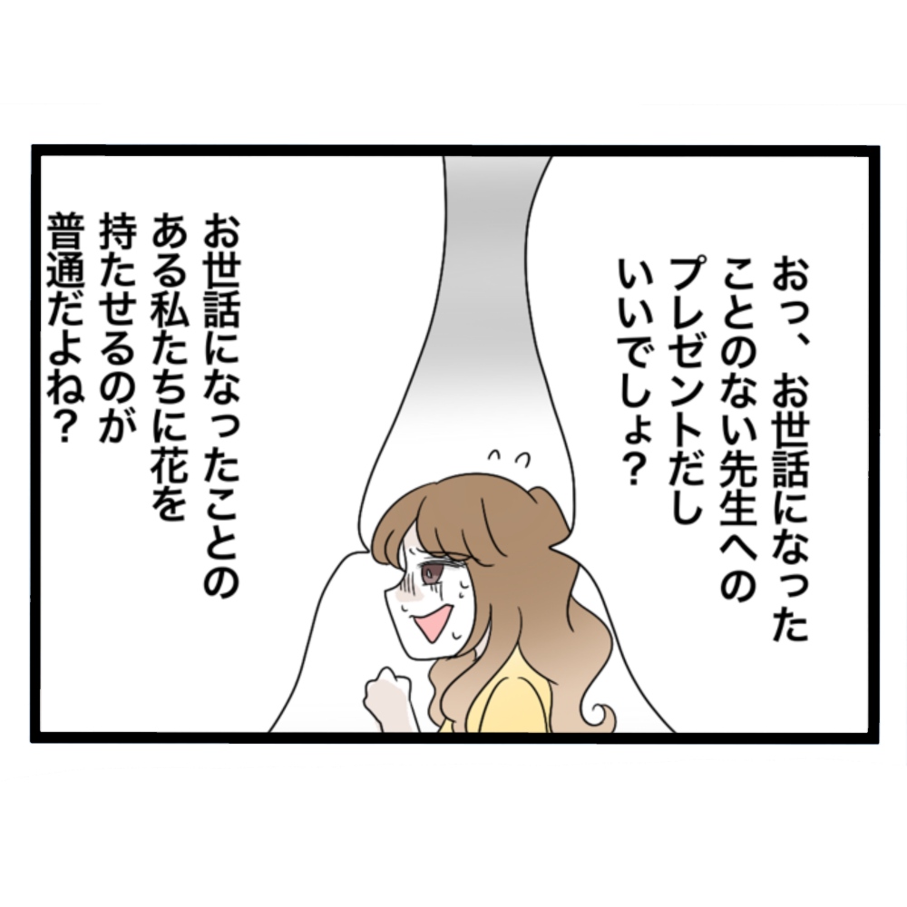 仲良くできますか？／しろみ