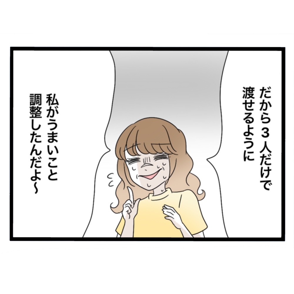 仲良くできますか？／しろみ
