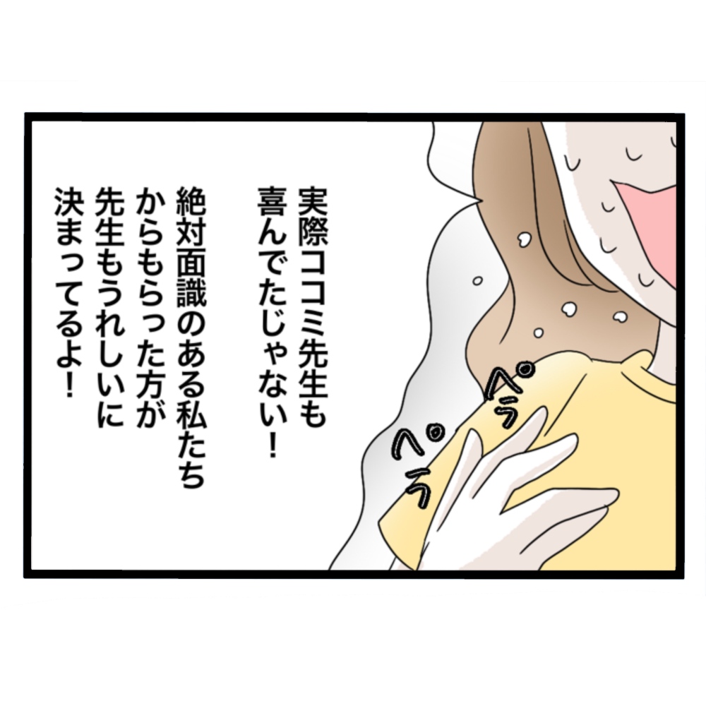 仲良くできますか？／しろみ