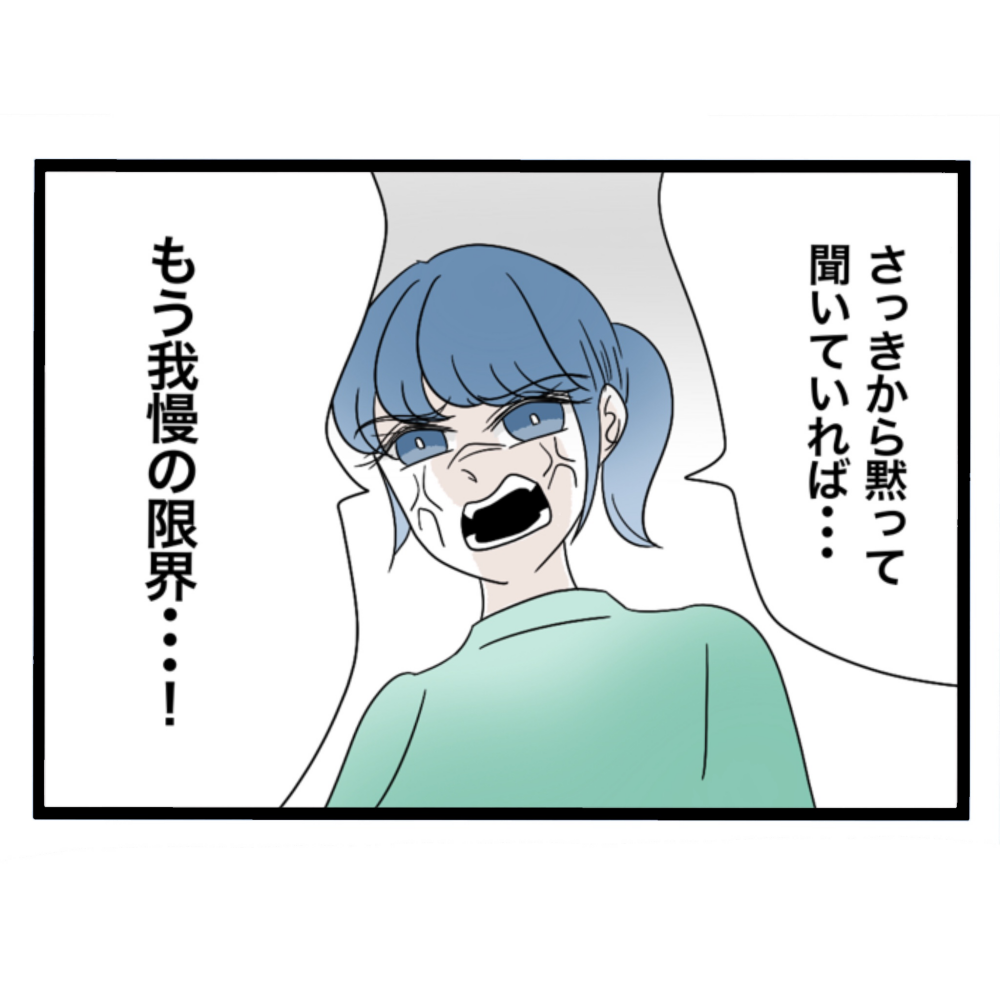 仲良くできますか？／しろみ